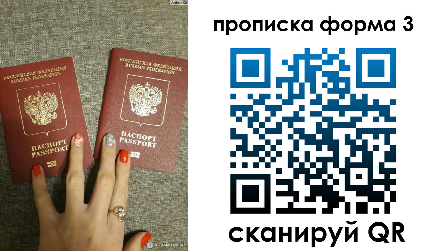 где прописаться в Юрге
